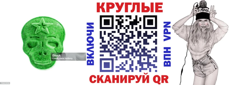 закладка  Малаховка  ЭКСТАЗИ 250 мг 