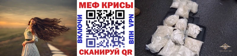 МЯУ-МЯУ кристаллы Малаховка