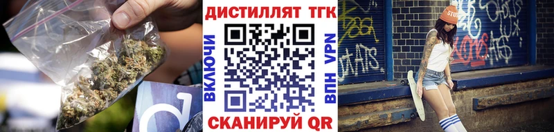 Дистиллят ТГК концентрат  где купить наркоту  Малаховка 
